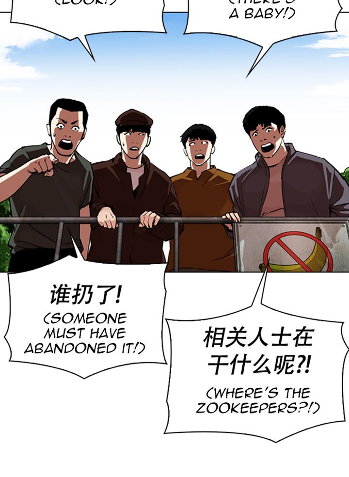 lookism_333_6