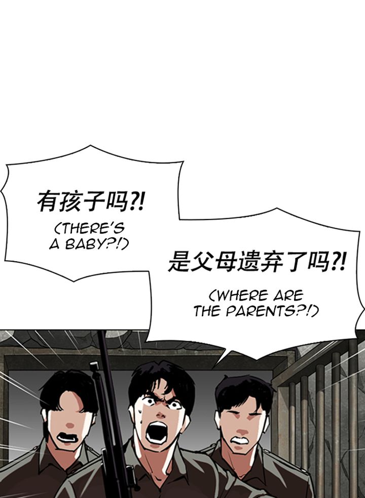 lookism_333_7