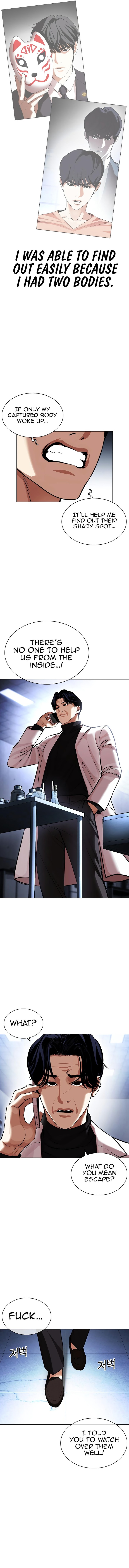 lookism_443_17