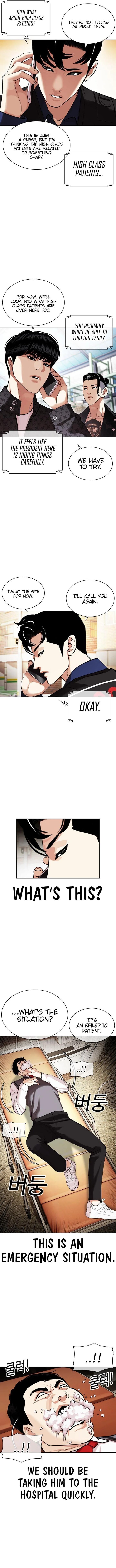 lookism_447_4