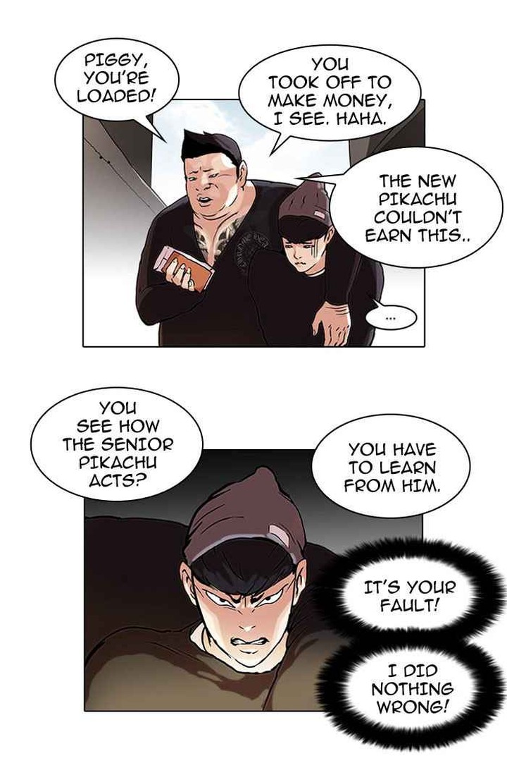 lookism_47_11