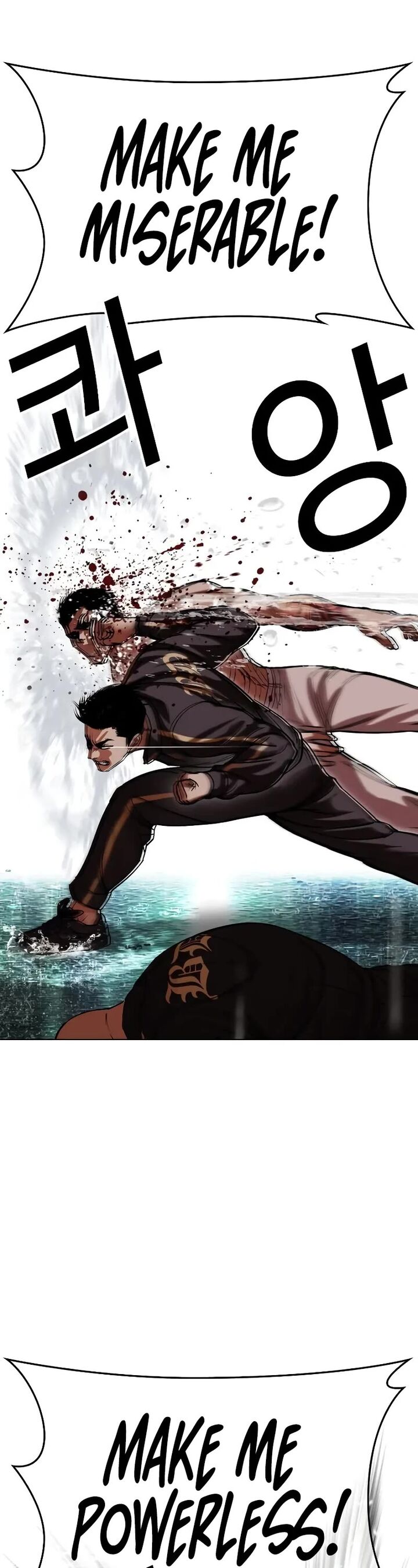 lookism_506_58