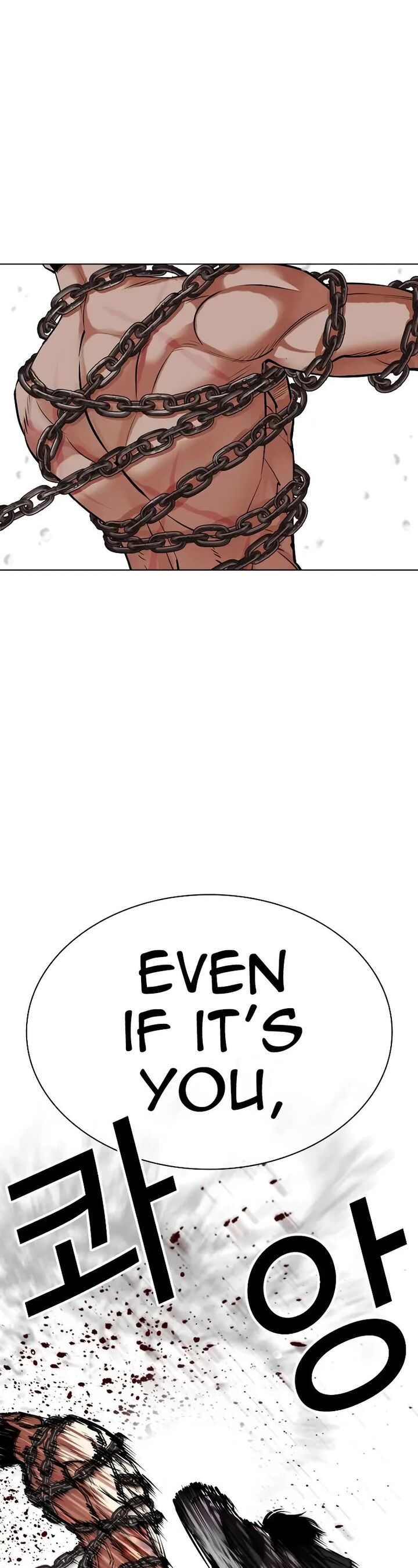 lookism_506_82