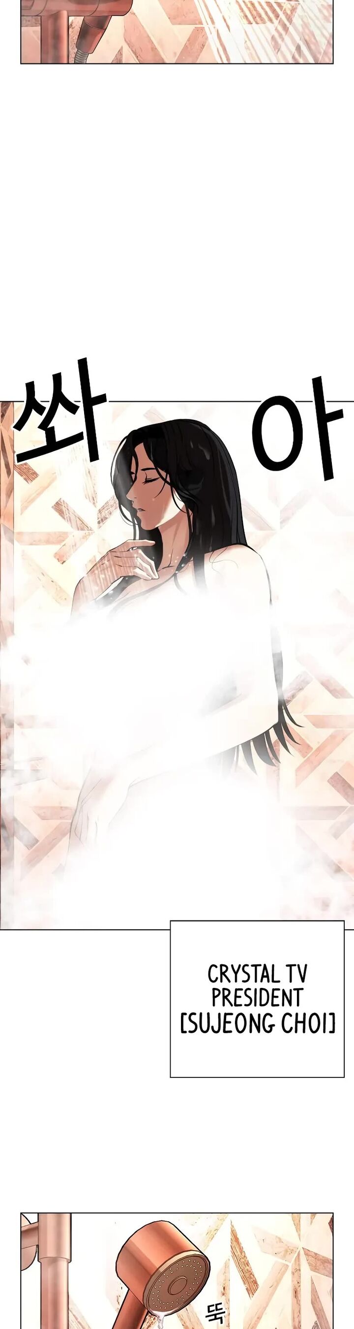 lookism_507_2