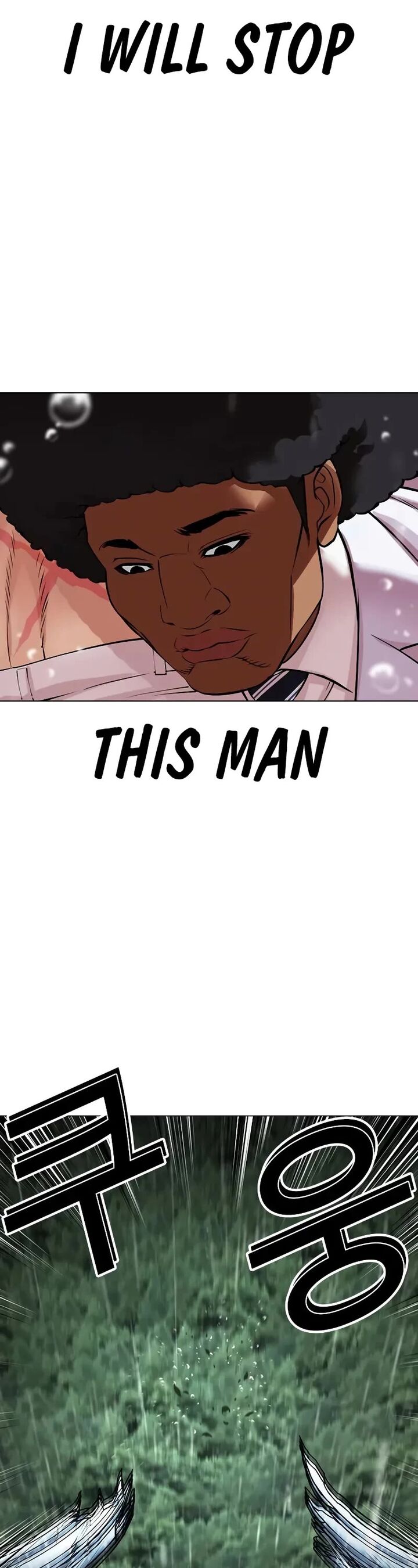lookism_507_70