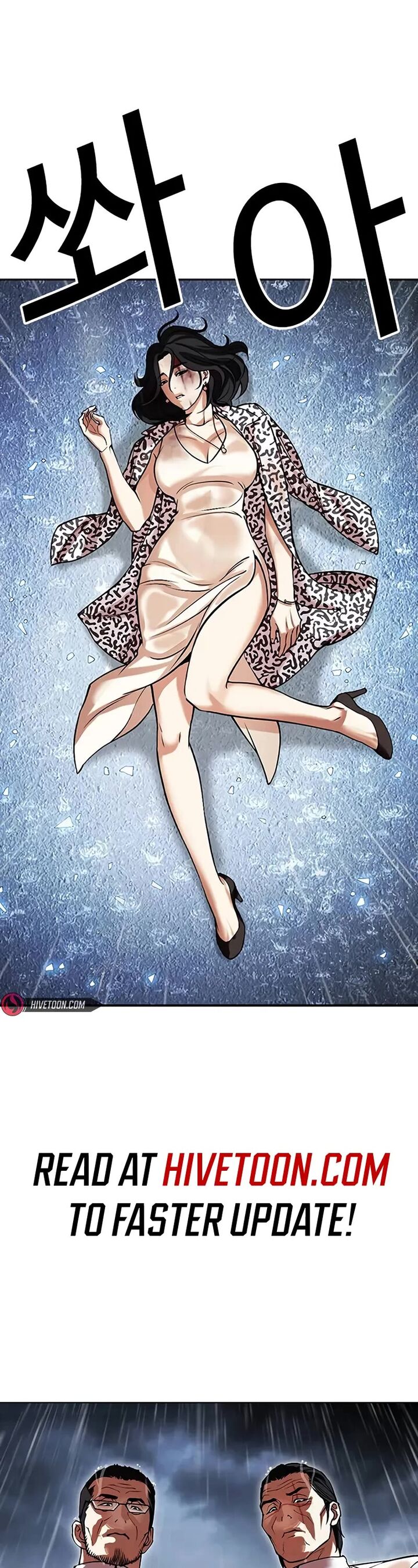 lookism_508_1