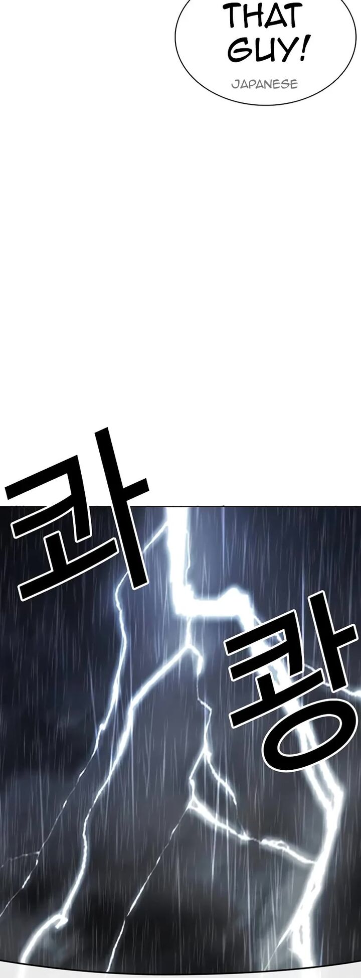 lookism_508_10