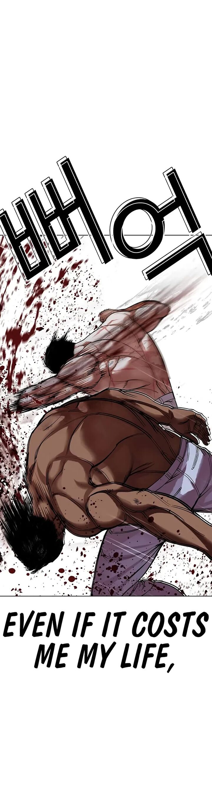 lookism_508_42