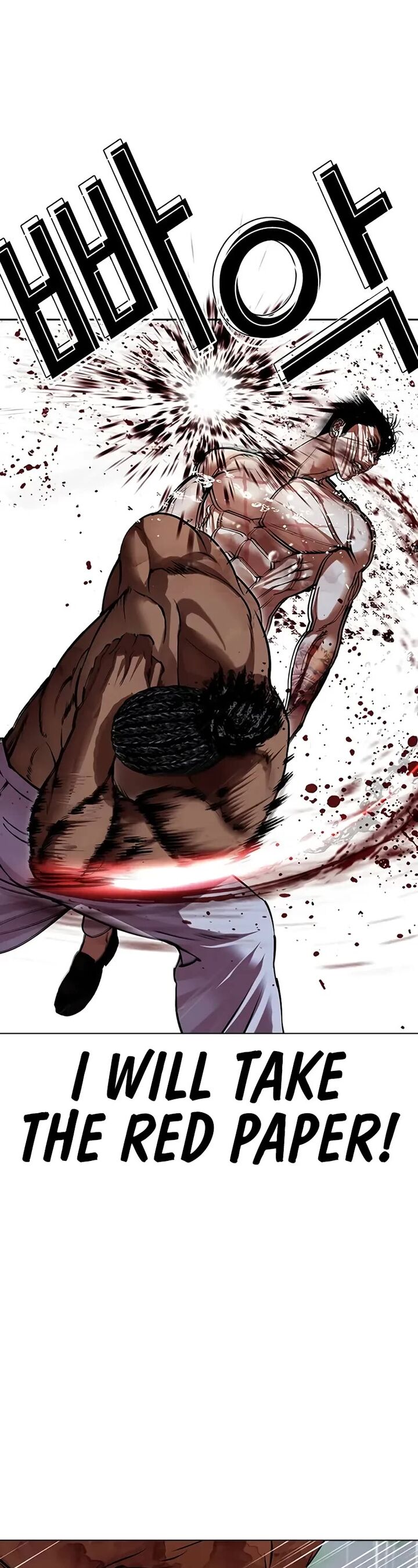 lookism_508_43