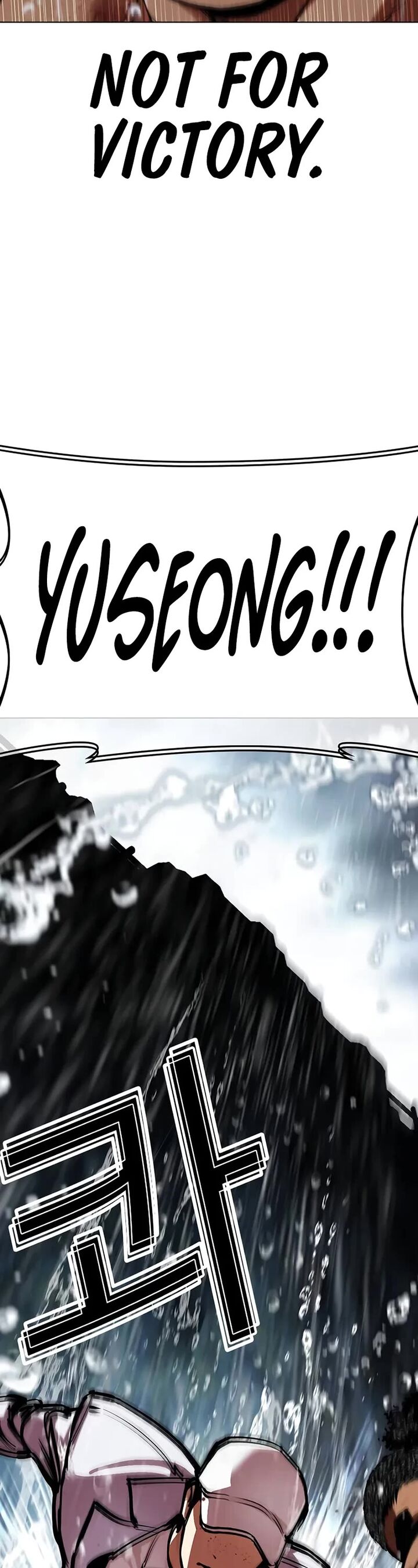 lookism_508_63