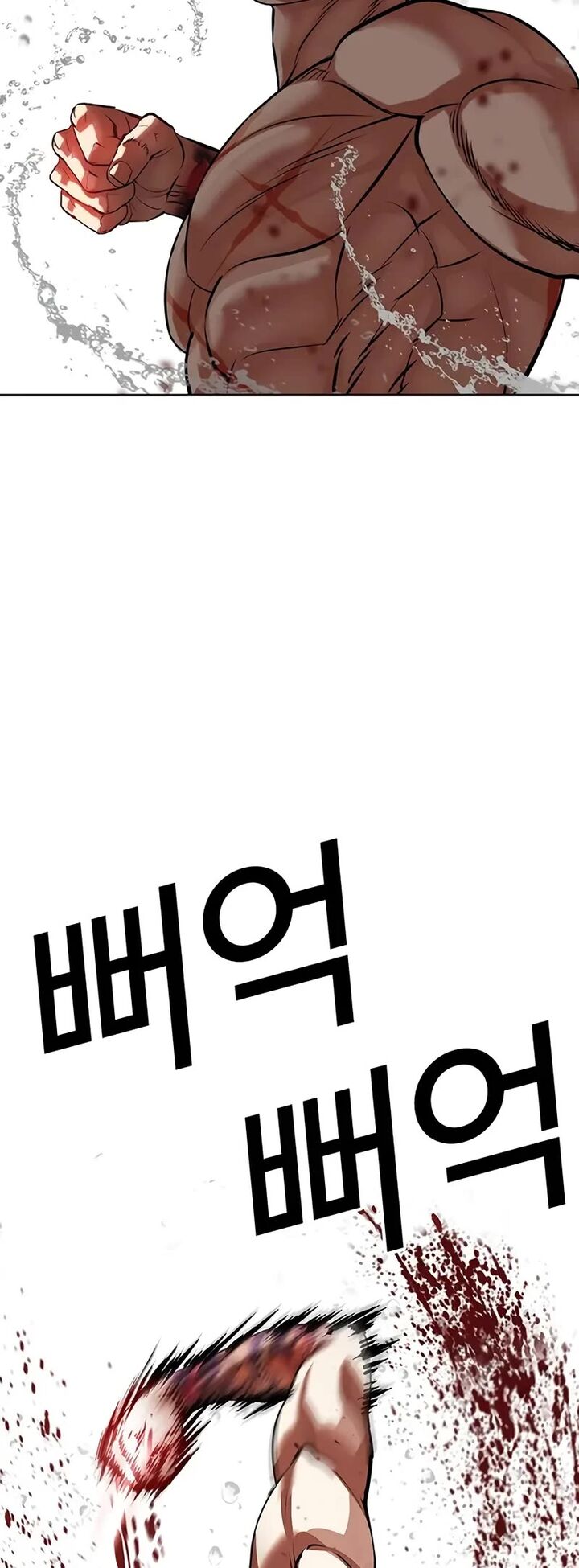 lookism_508_69