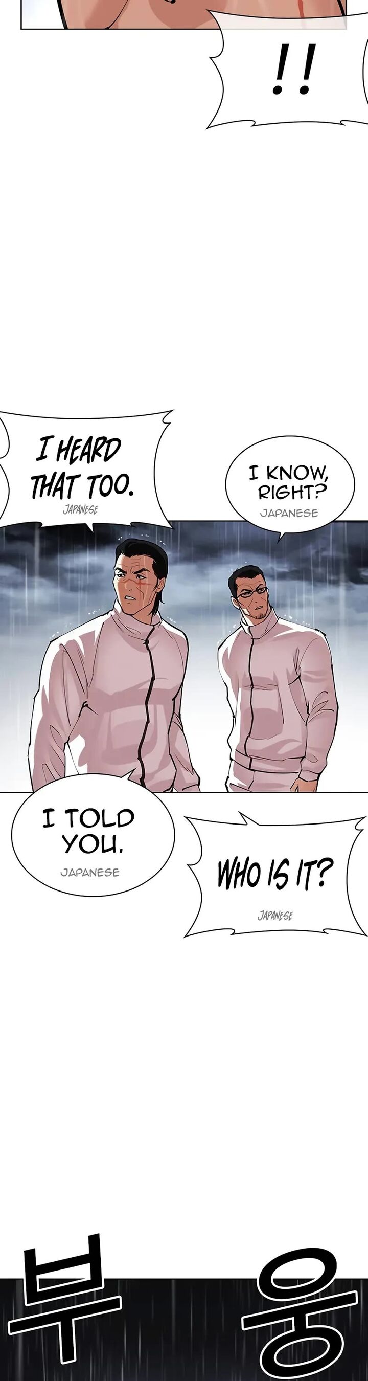 lookism_508_8