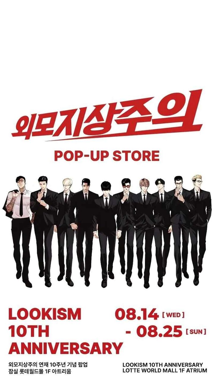 lookism_515_20