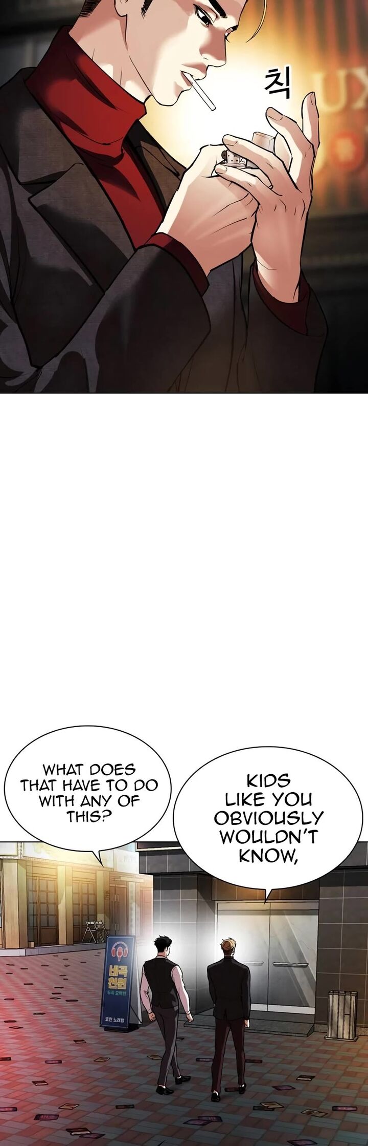 lookism_534_20