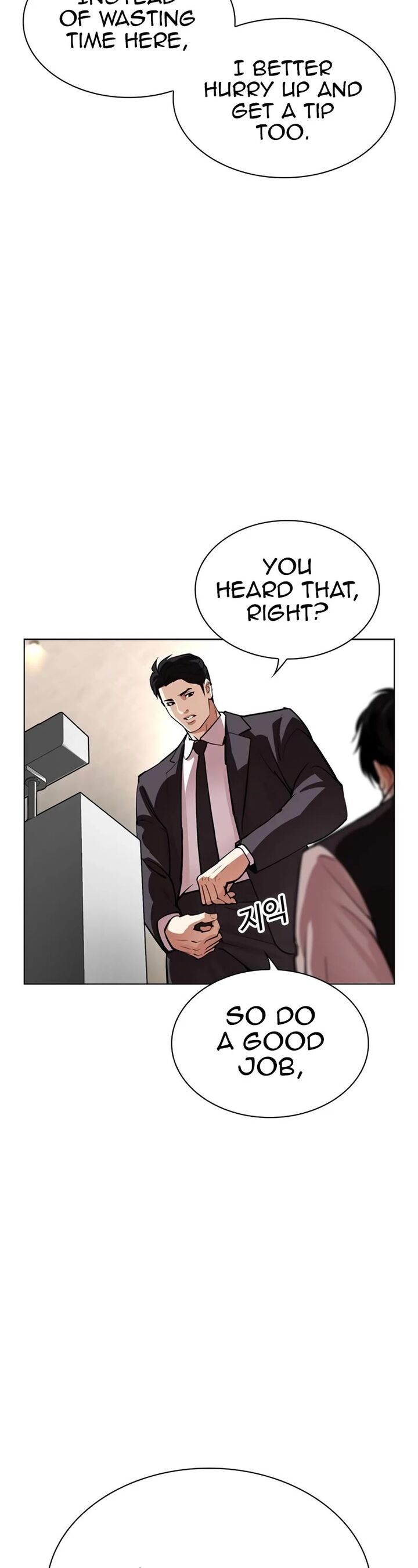 lookism_534_7