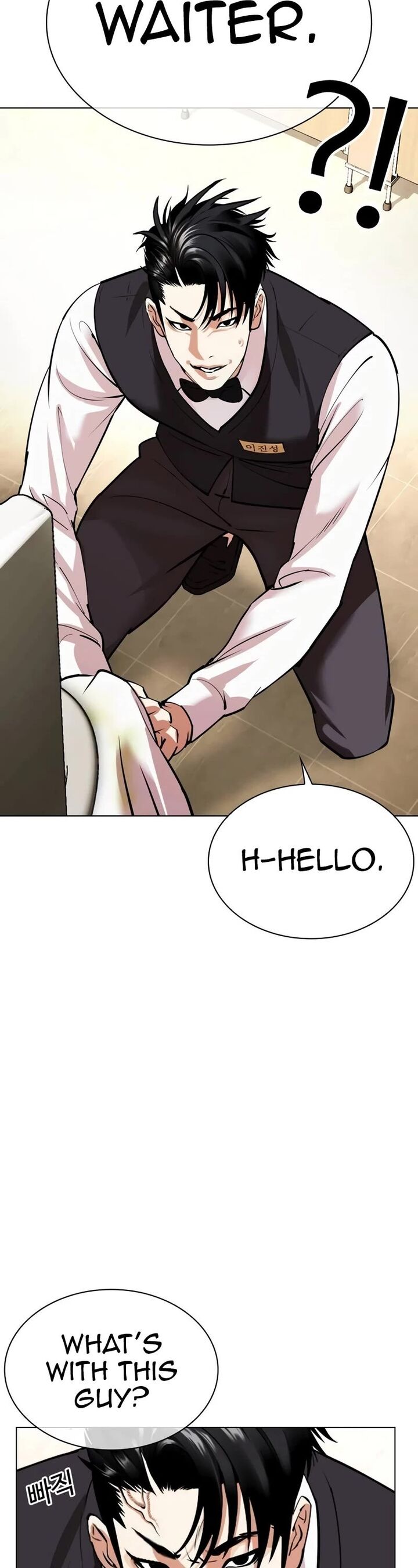lookism_534_8