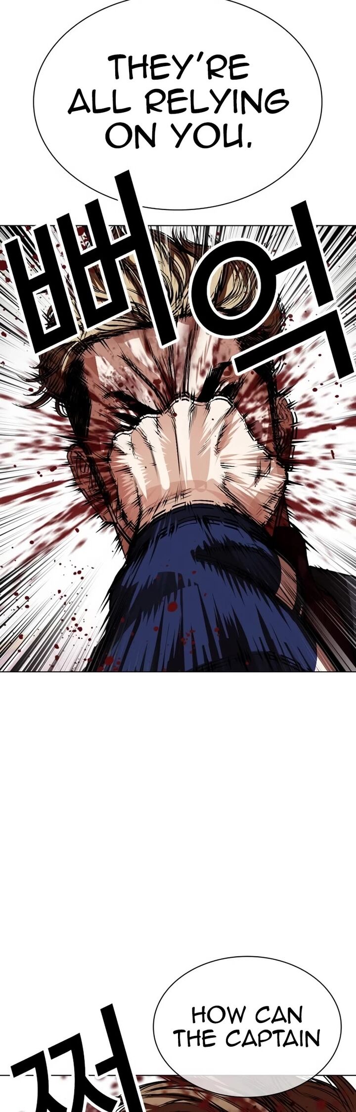 lookism_535_21