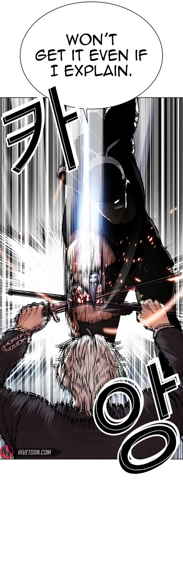 lookism_535_44