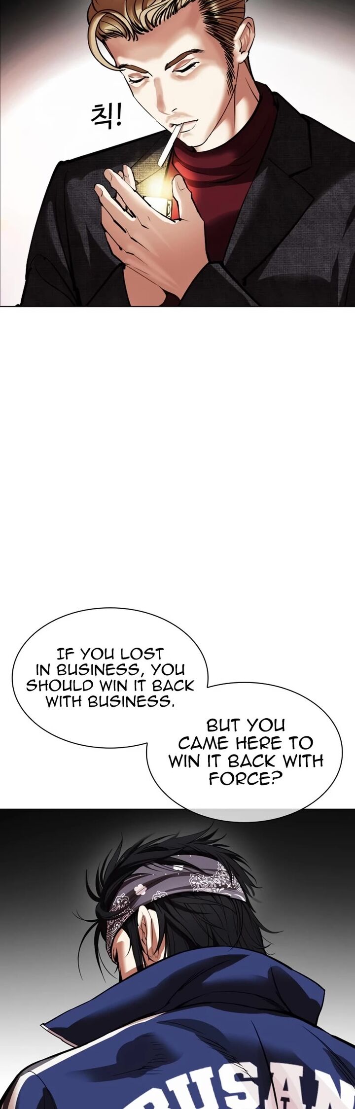 lookism_535_6