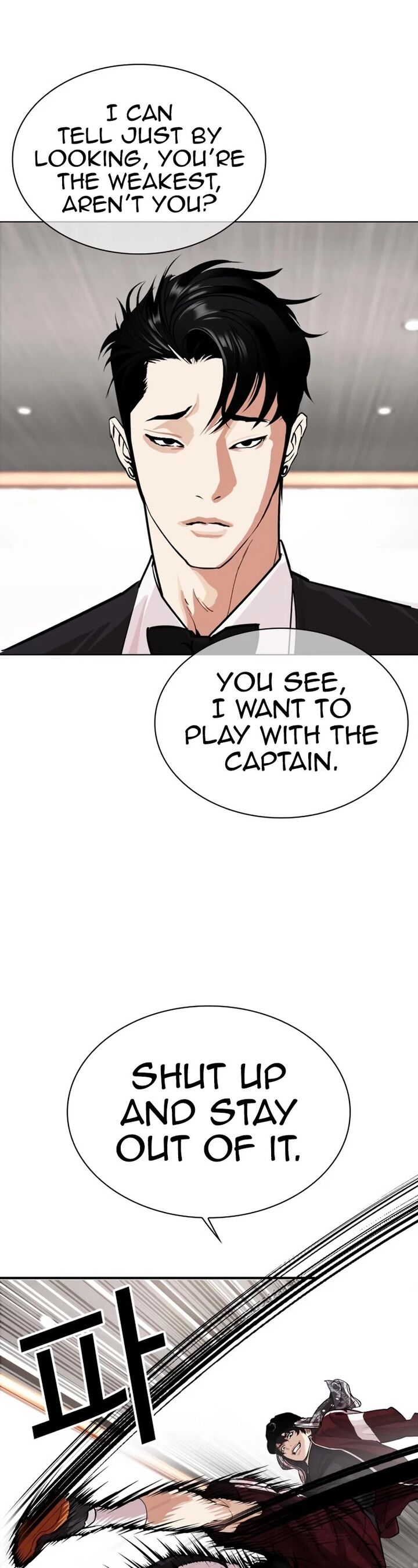 lookism_535_91