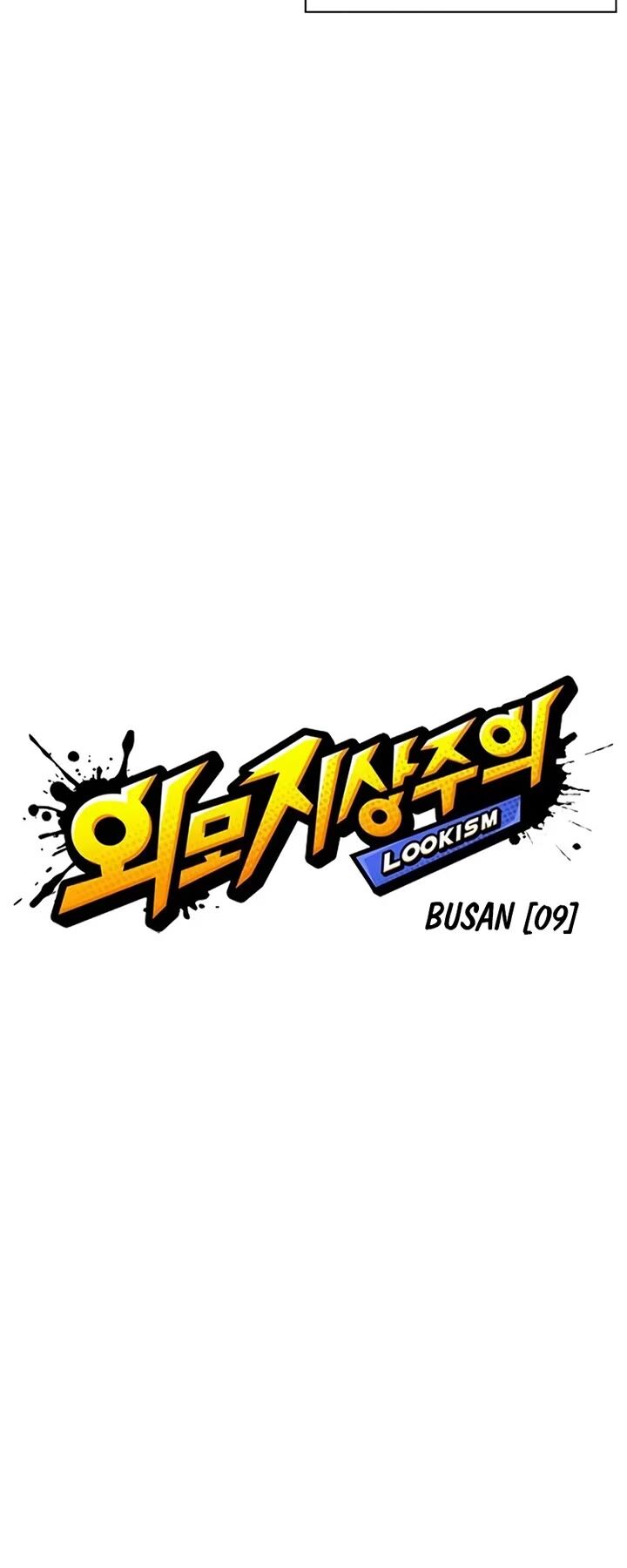 lookism_539_23