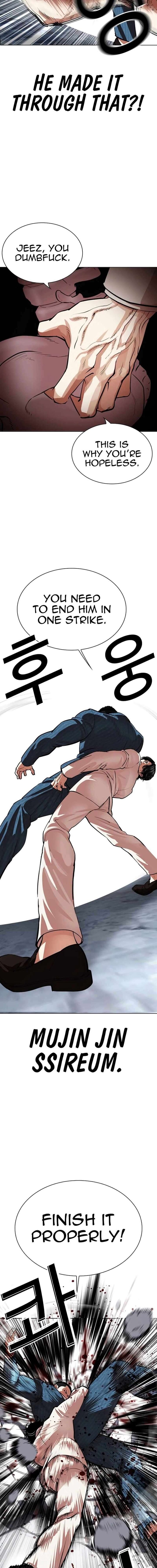 lookism_540_25