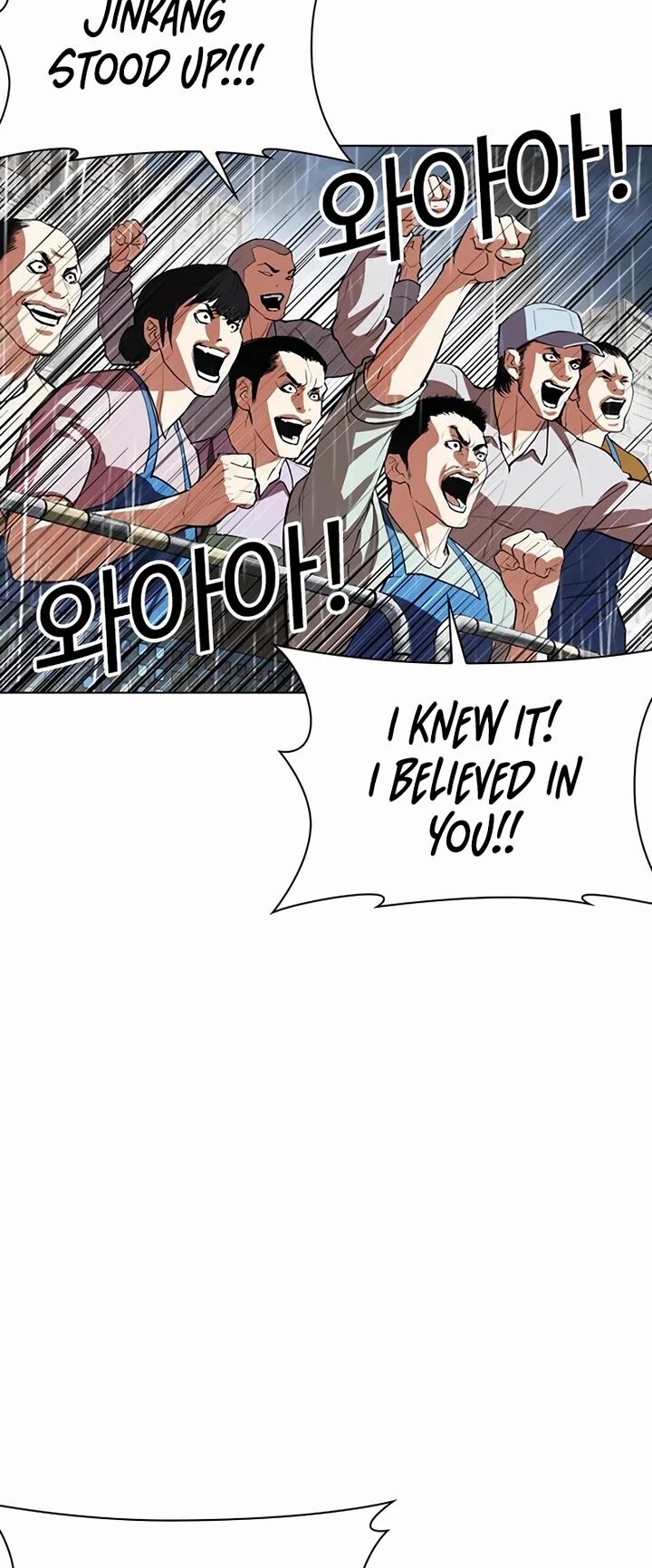 lookism_543_75