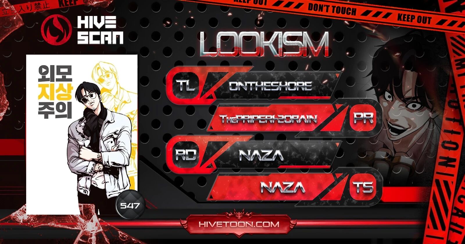 lookism_547_1
