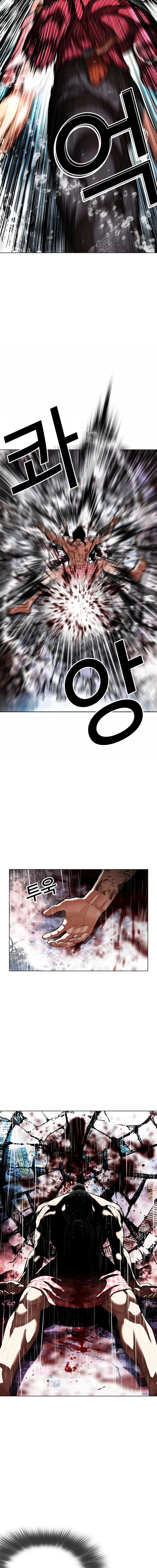 lookism_548_17