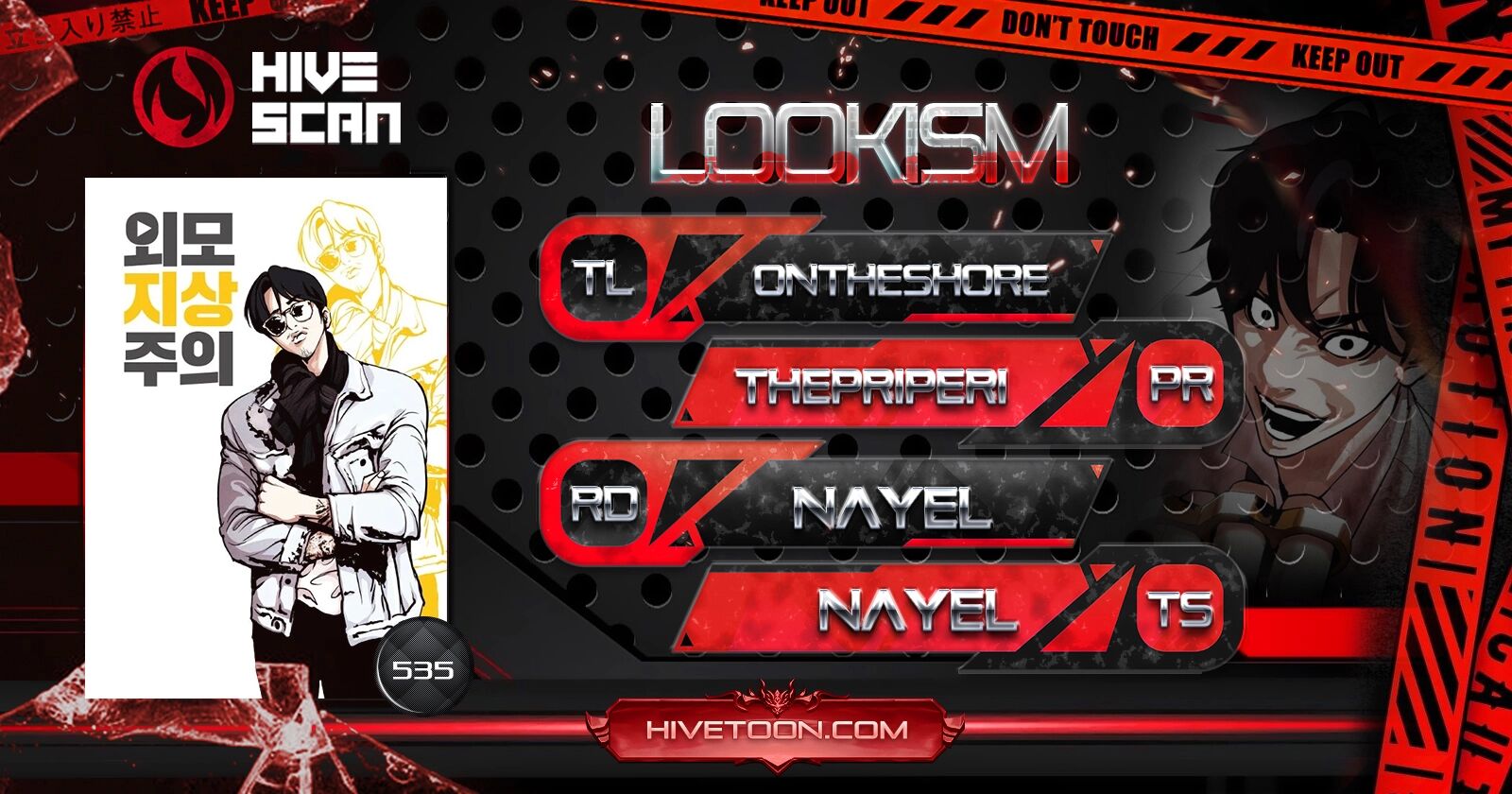 lookism_549_1