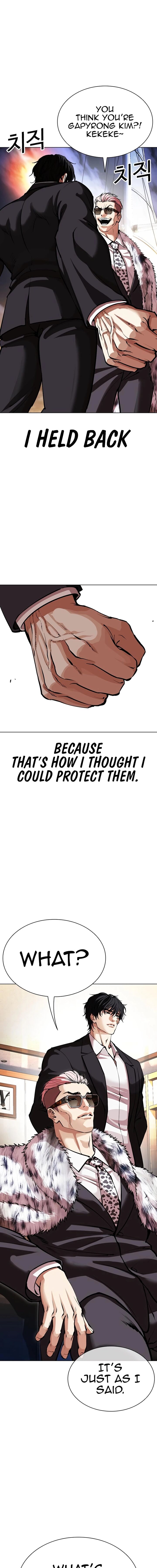 lookism_550_23