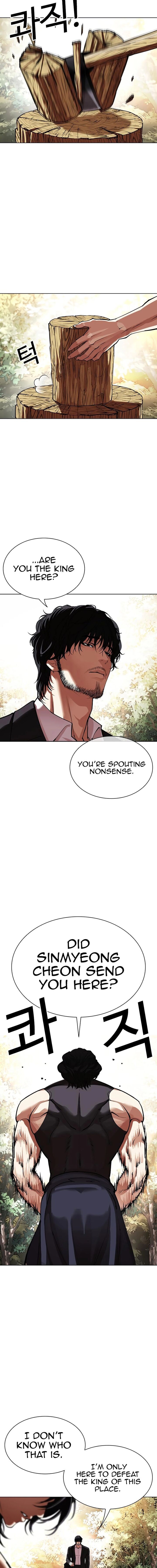 lookism_550_34