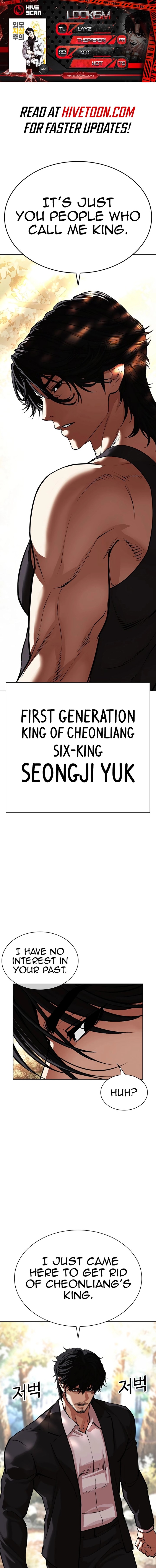 lookism_551_1