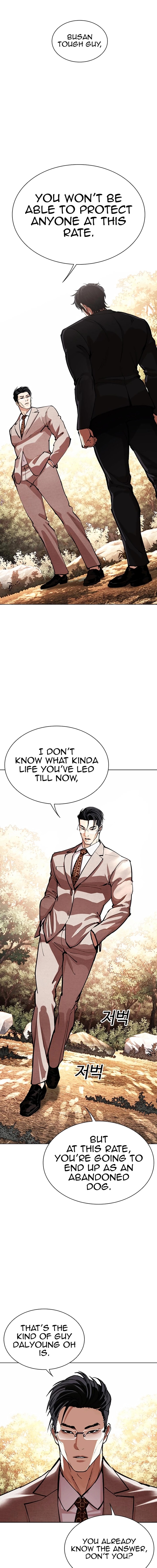 lookism_551_10
