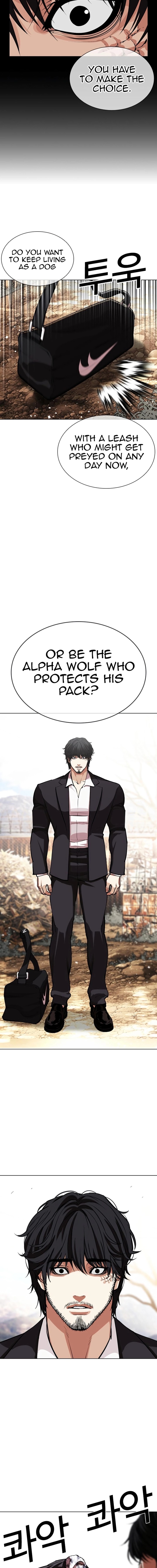 lookism_551_30