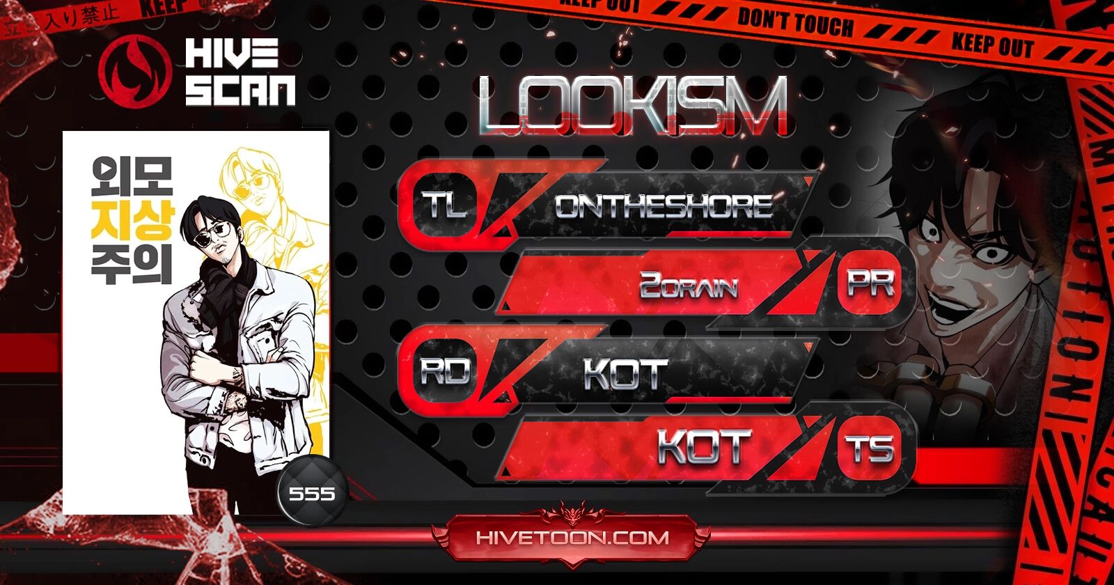 lookism_555_1