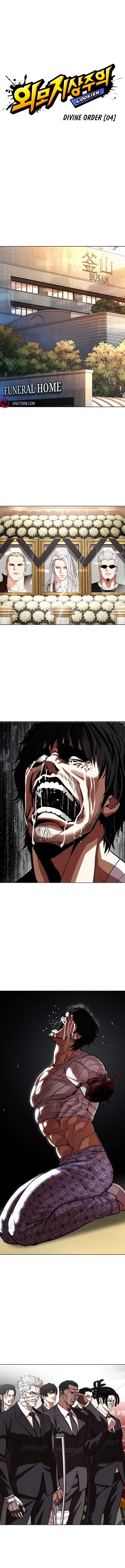 lookism_555_10
