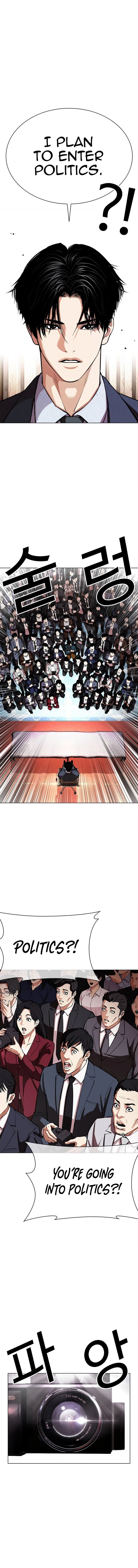lookism_555_5