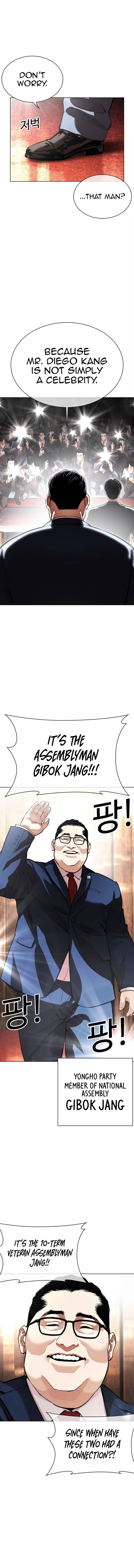 lookism_555_7