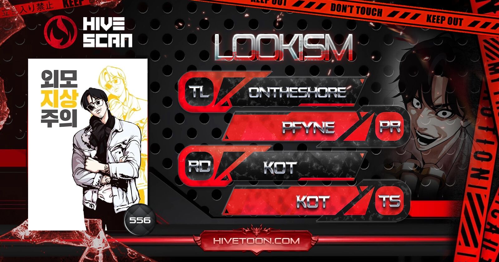 lookism_556_1