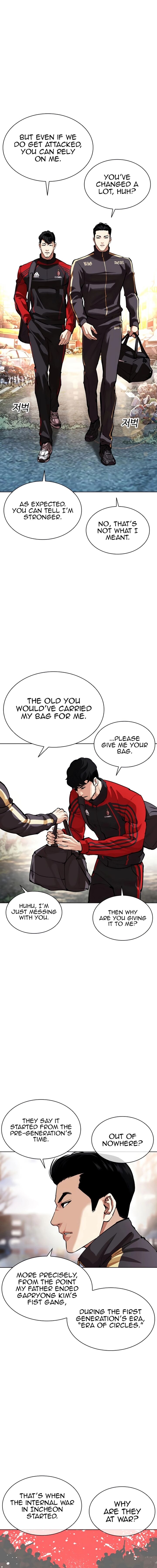 lookism_558_2