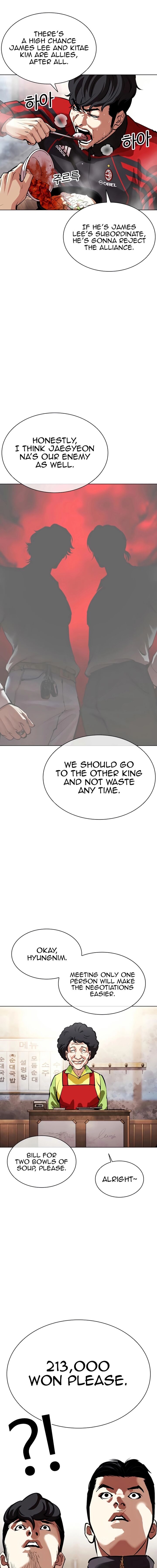 lookism_558_5