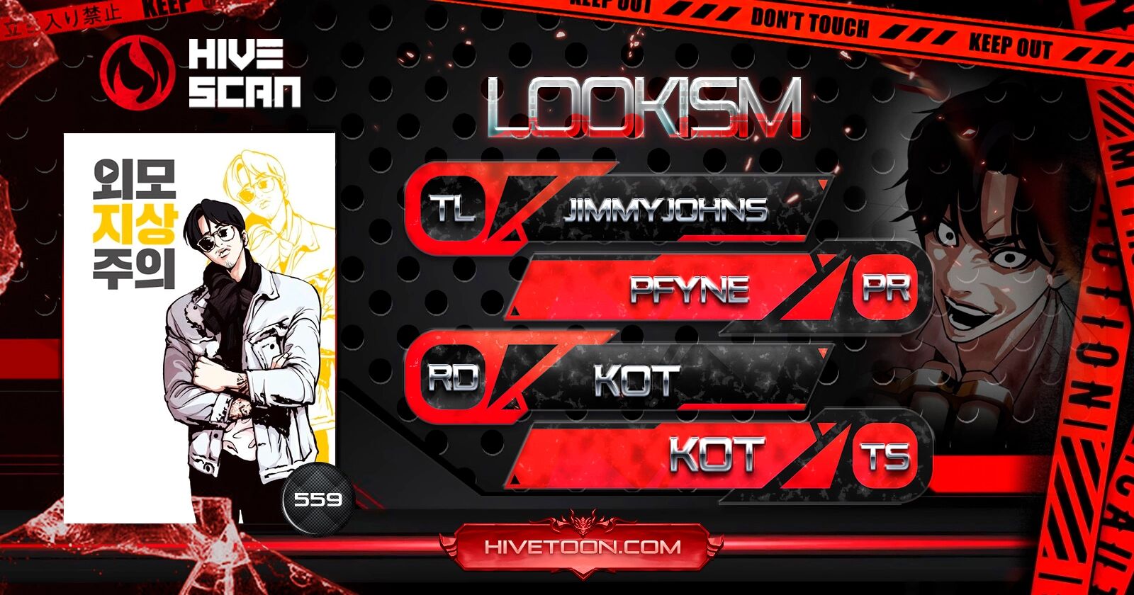 lookism_559_1