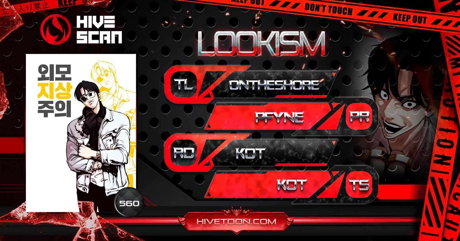 lookism_560_1