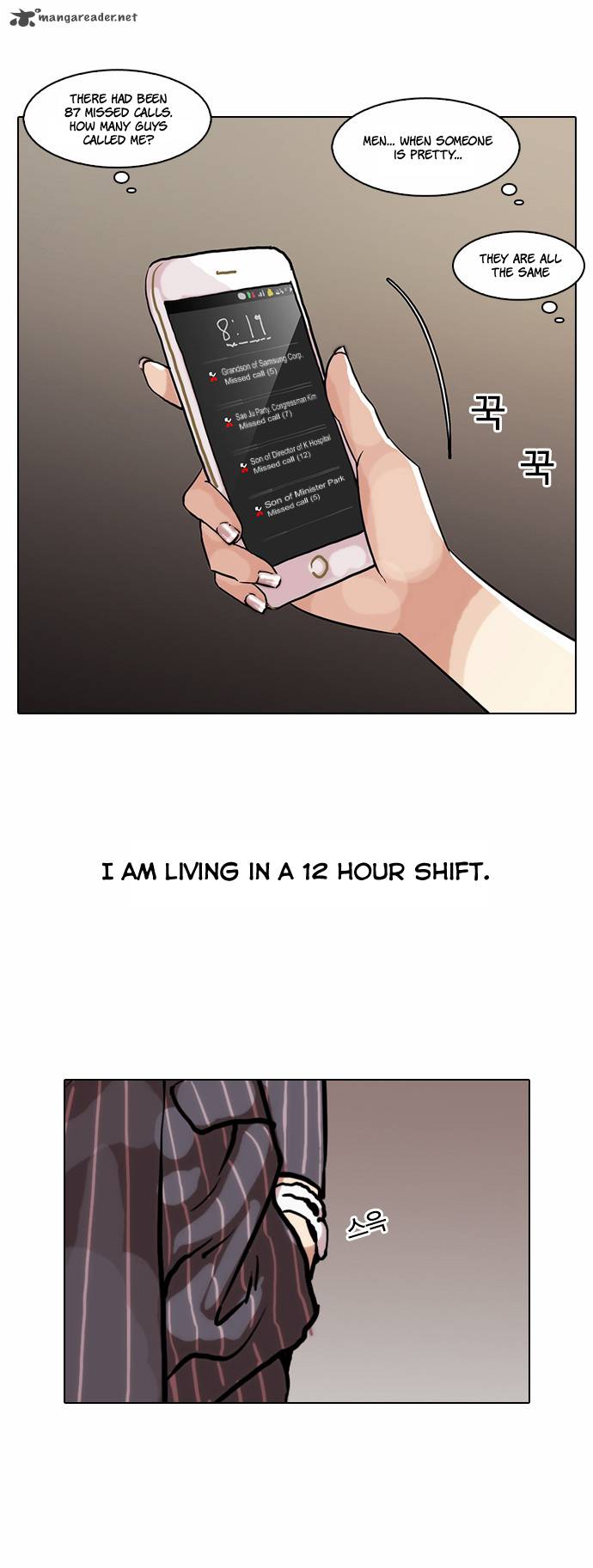 lookism_59_34