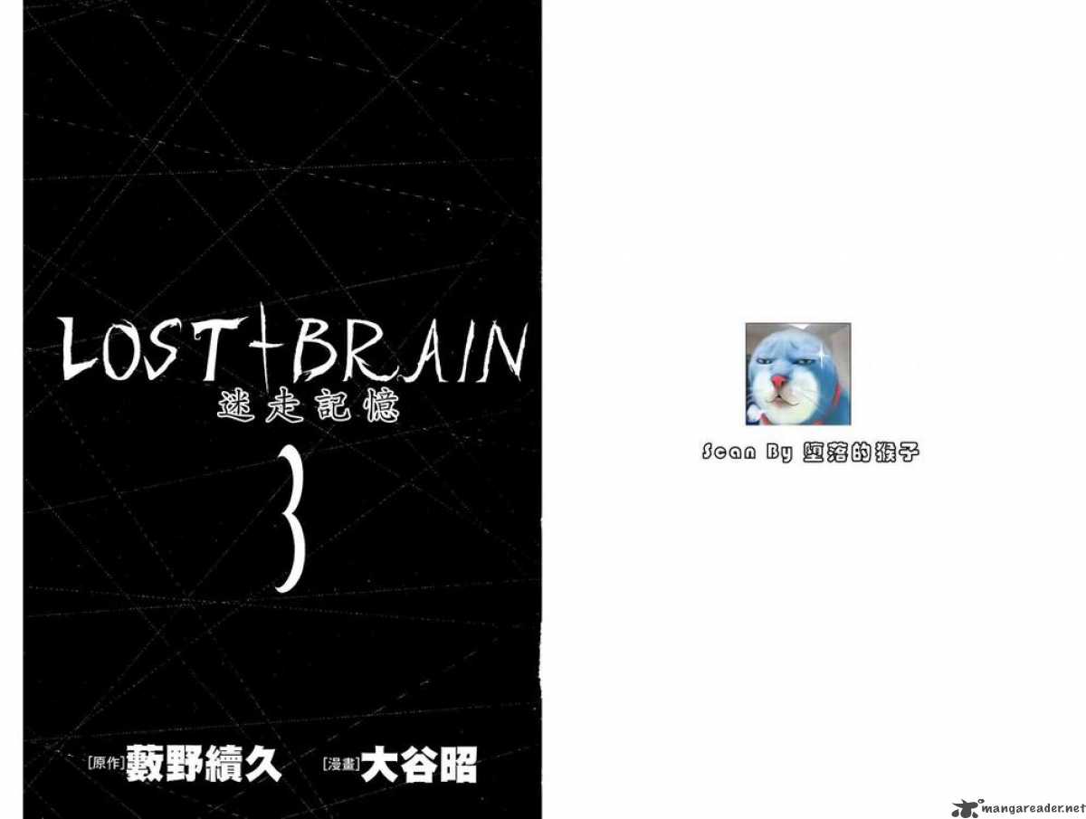 lost_brain_18_20