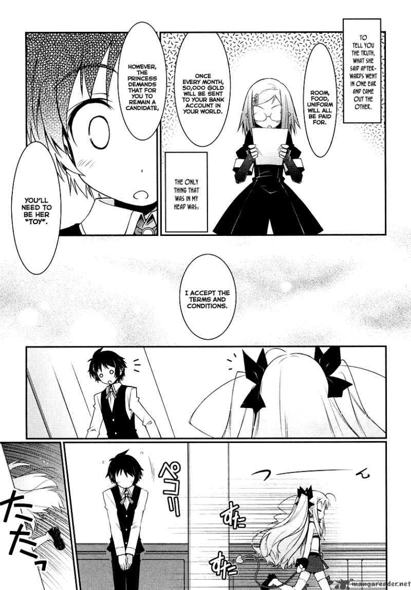 lotte_no_omocha_2_23
