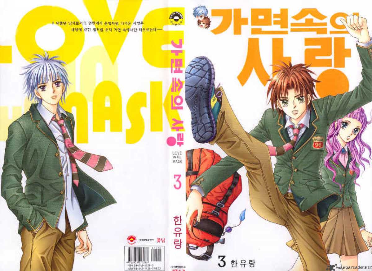 love_in_the_mask_10_4