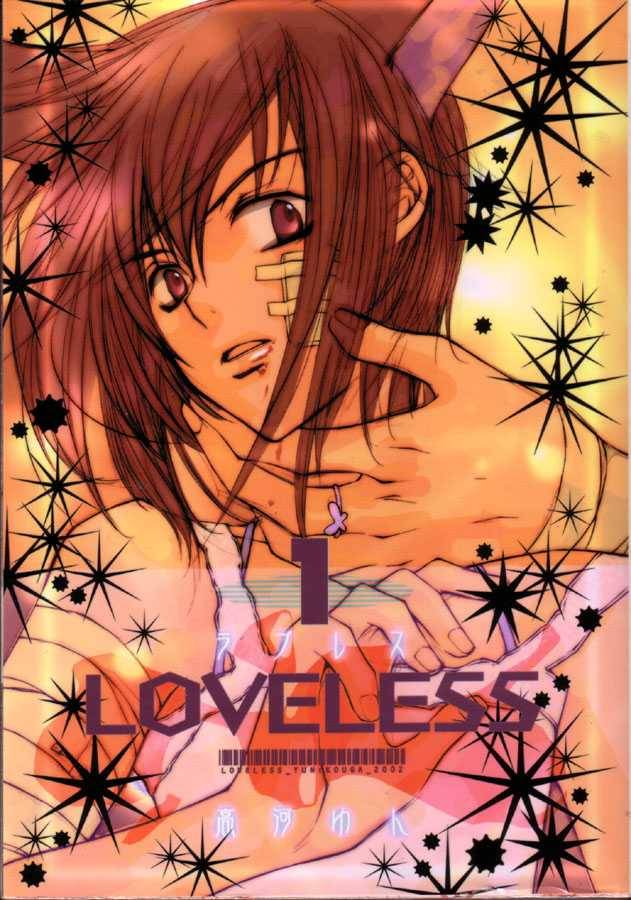 loveless_1_1