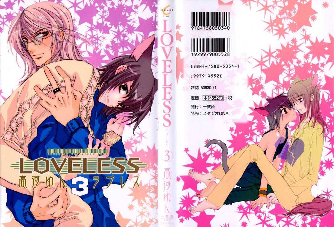 loveless_10_1